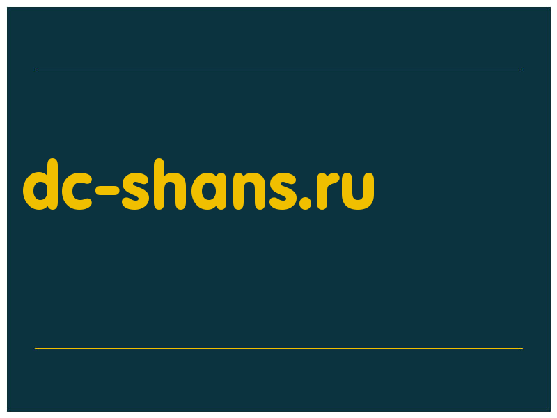 сделать скриншот dc-shans.ru