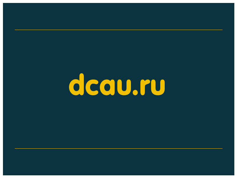 сделать скриншот dcau.ru