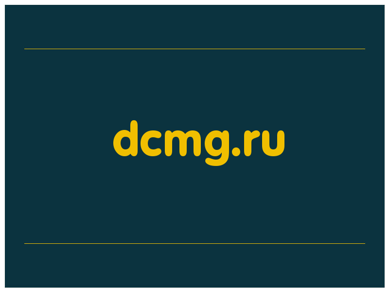 сделать скриншот dcmg.ru