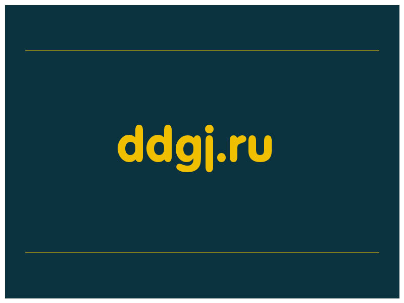 сделать скриншот ddgj.ru