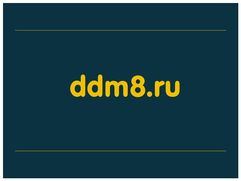 сделать скриншот ddm8.ru