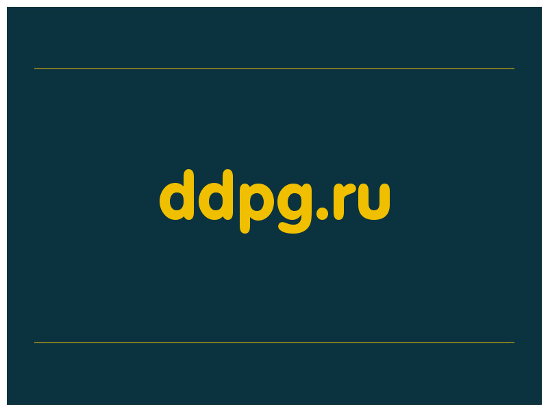 сделать скриншот ddpg.ru