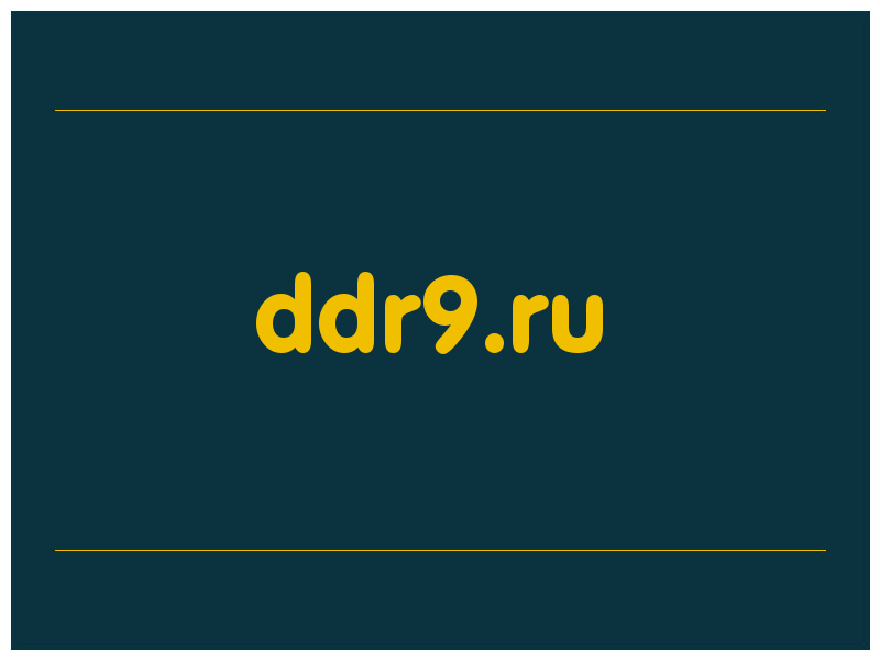сделать скриншот ddr9.ru