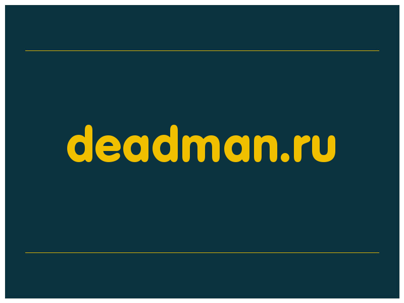 сделать скриншот deadman.ru