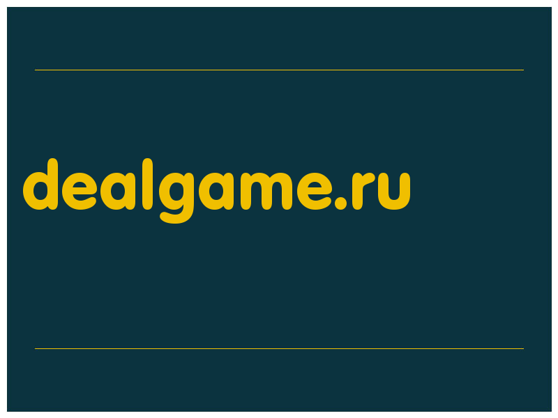 сделать скриншот dealgame.ru