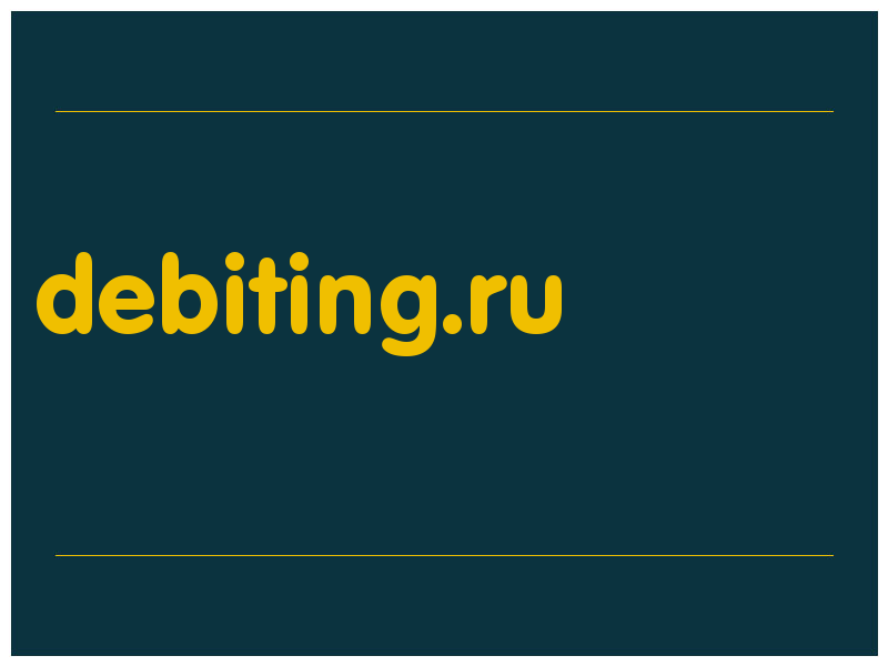 сделать скриншот debiting.ru