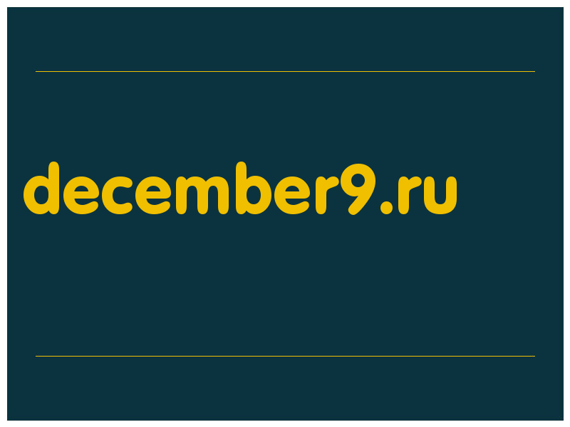 сделать скриншот december9.ru