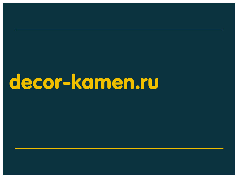 сделать скриншот decor-kamen.ru