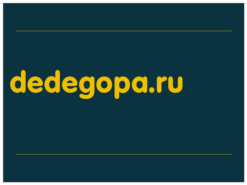 сделать скриншот dedegopa.ru