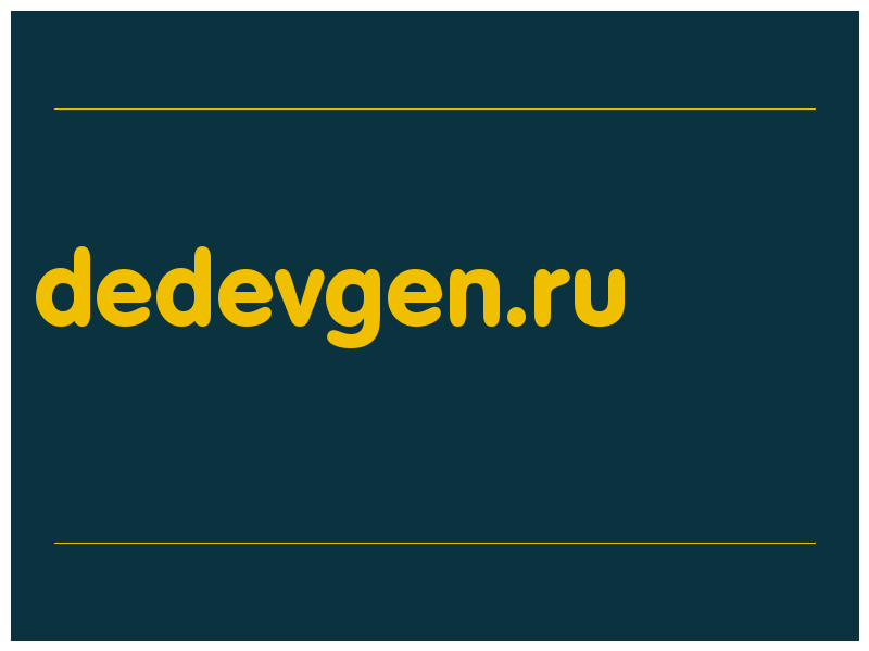 сделать скриншот dedevgen.ru