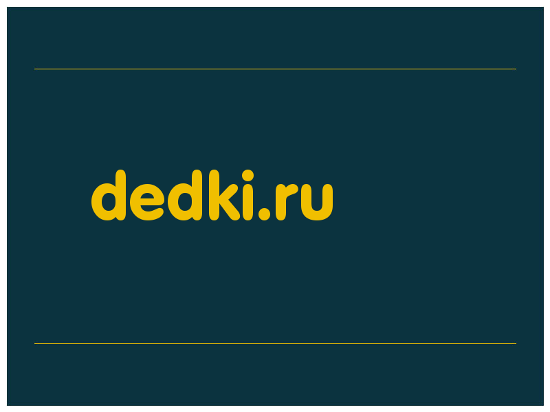 сделать скриншот dedki.ru