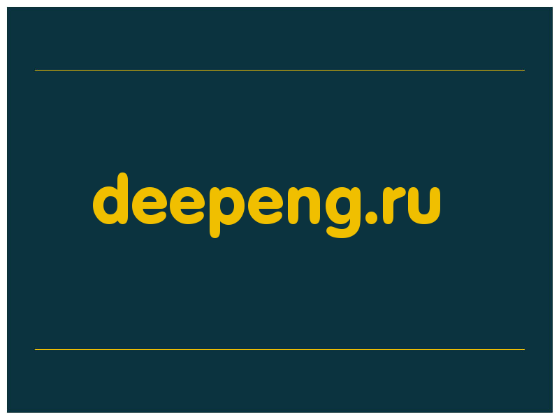сделать скриншот deepeng.ru