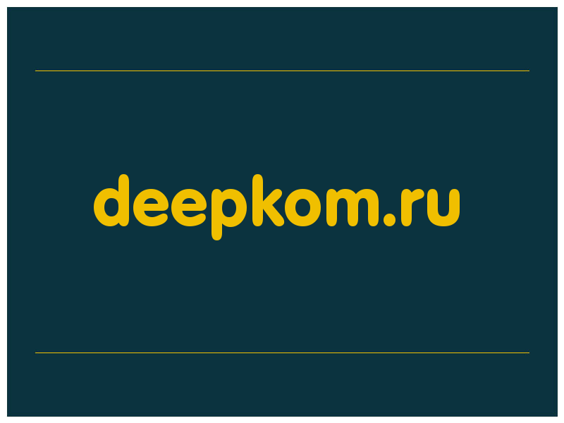 сделать скриншот deepkom.ru