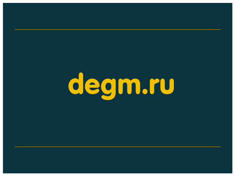 сделать скриншот degm.ru