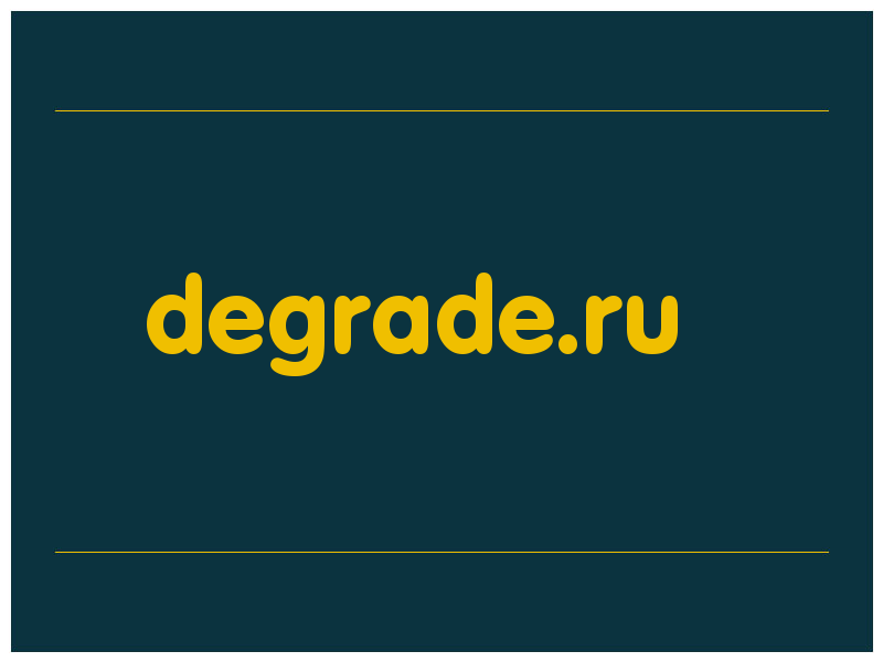 сделать скриншот degrade.ru