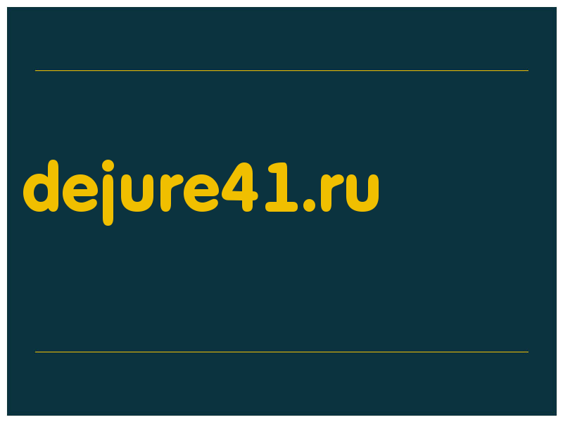 сделать скриншот dejure41.ru