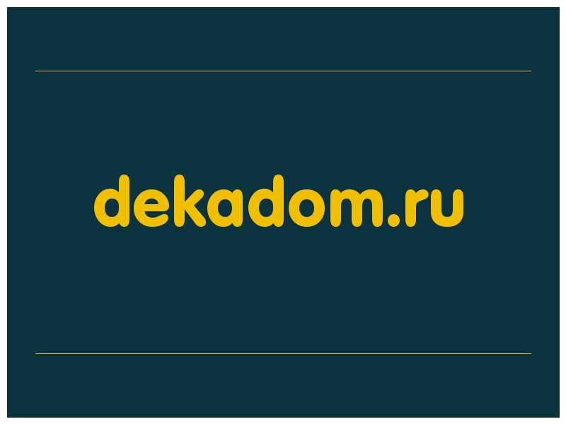 сделать скриншот dekadom.ru