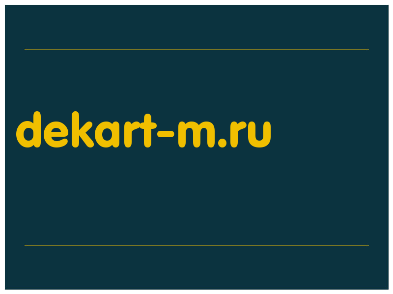 сделать скриншот dekart-m.ru