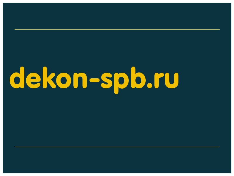 сделать скриншот dekon-spb.ru