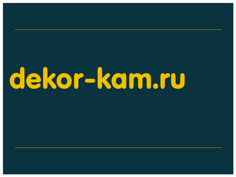 сделать скриншот dekor-kam.ru