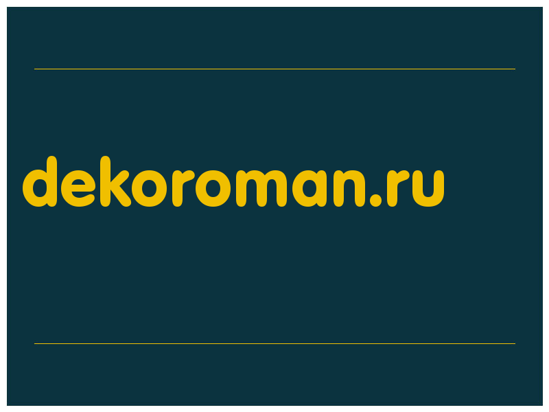 сделать скриншот dekoroman.ru