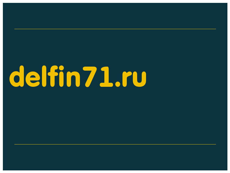 сделать скриншот delfin71.ru