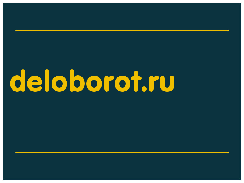 сделать скриншот deloborot.ru