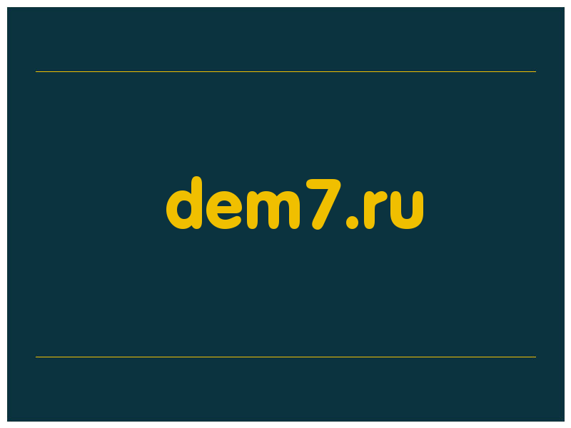 сделать скриншот dem7.ru