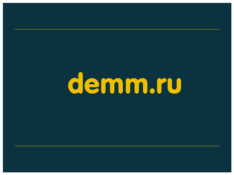 сделать скриншот demm.ru