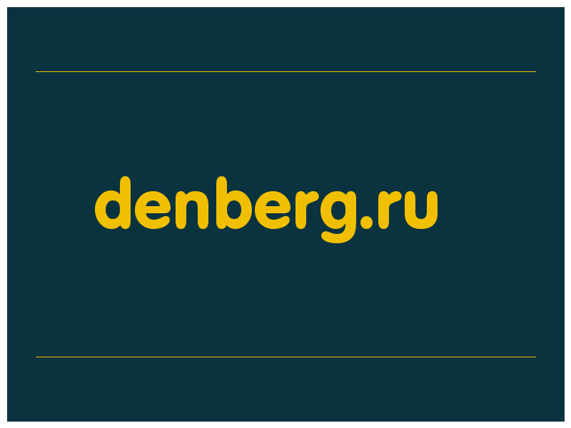 сделать скриншот denberg.ru