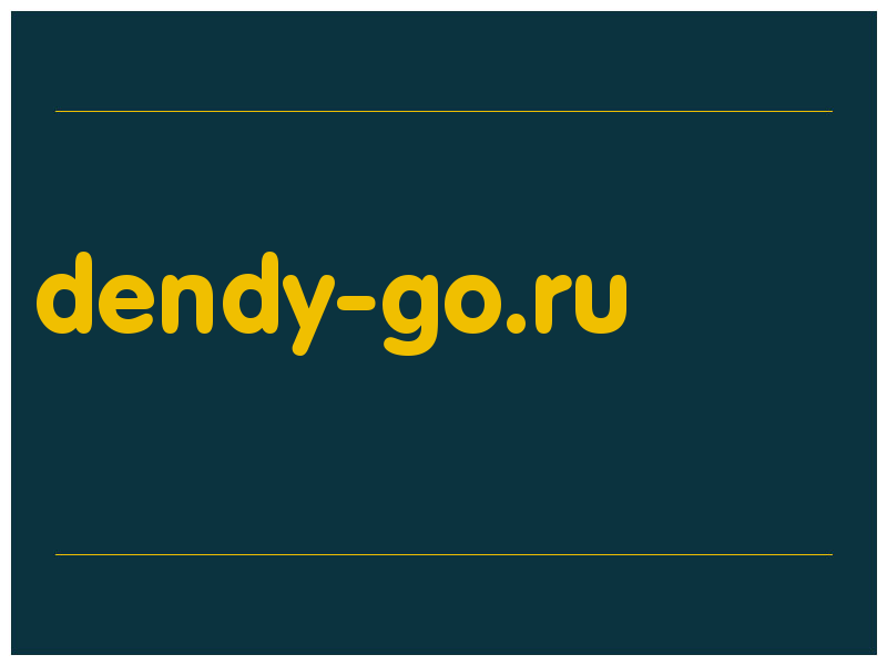 сделать скриншот dendy-go.ru