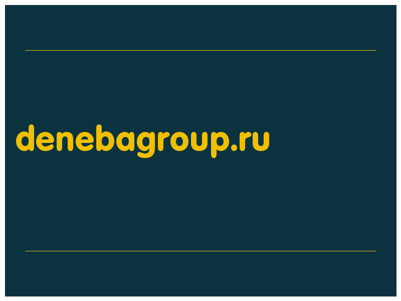 сделать скриншот denebagroup.ru