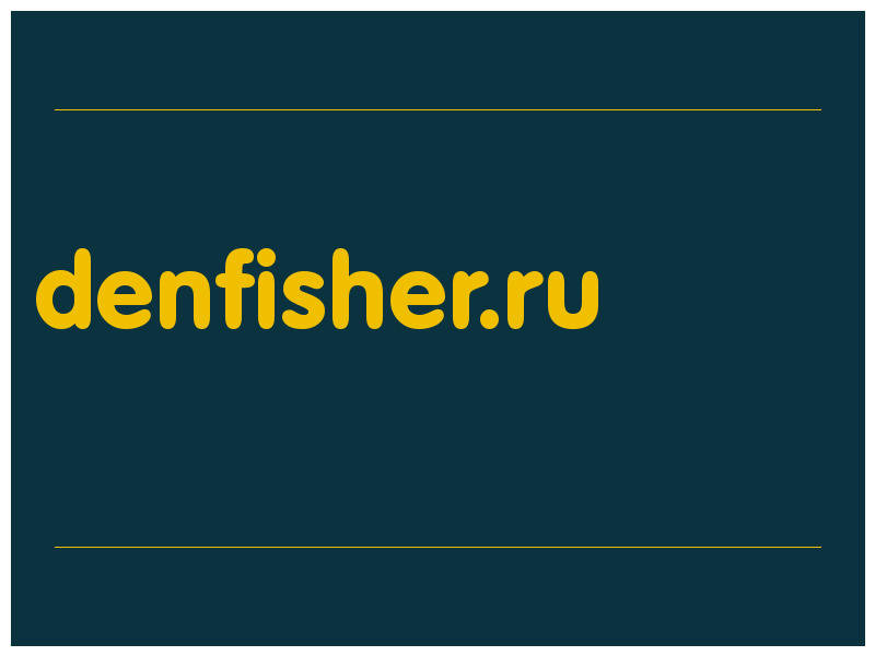 сделать скриншот denfisher.ru