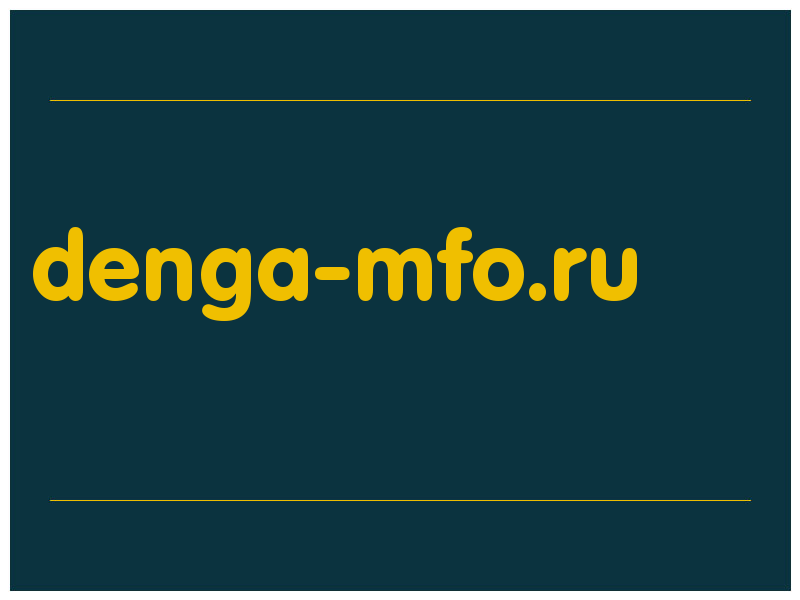 сделать скриншот denga-mfo.ru