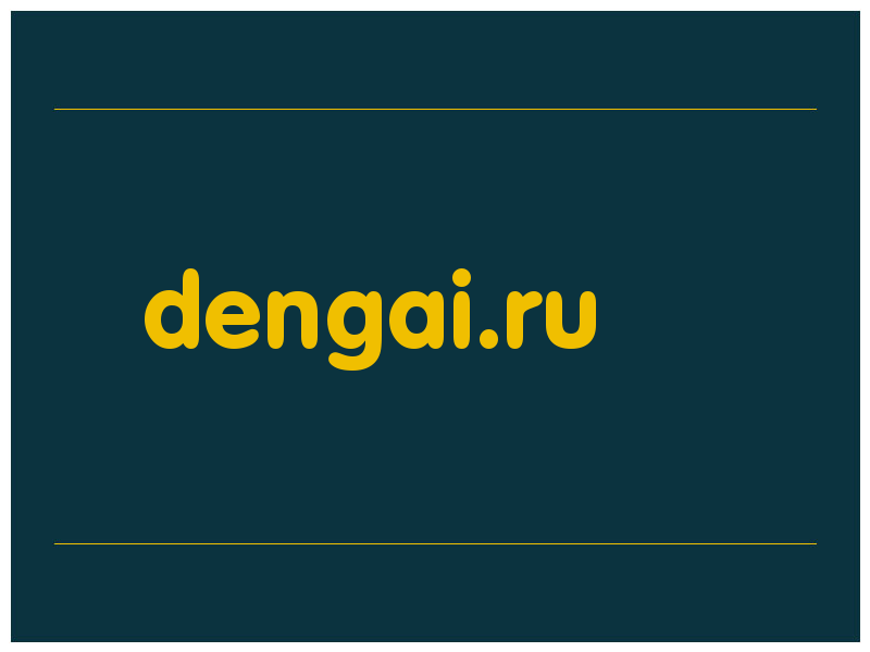 сделать скриншот dengai.ru