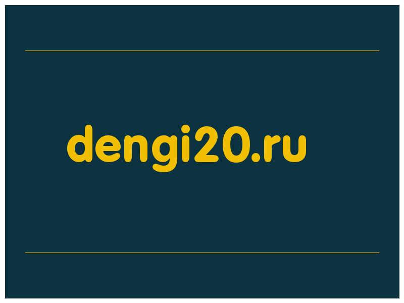 сделать скриншот dengi20.ru