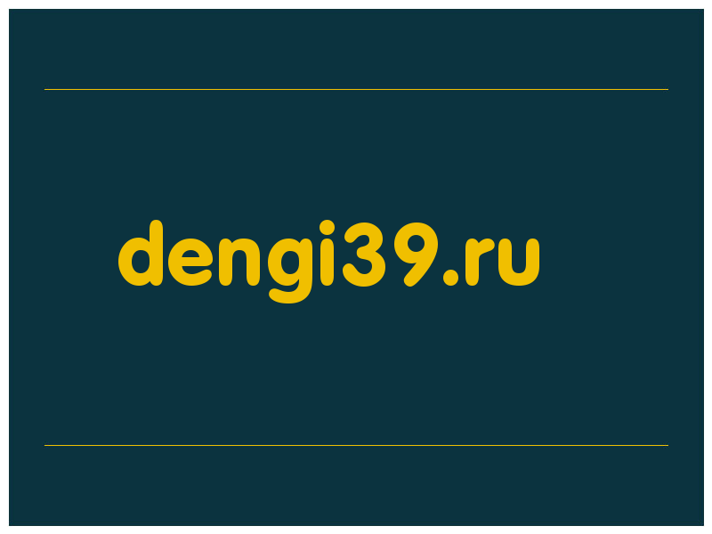 сделать скриншот dengi39.ru