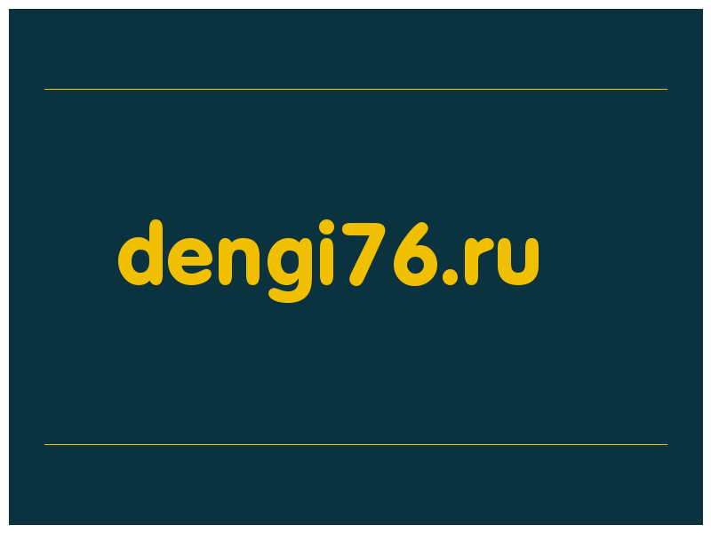 сделать скриншот dengi76.ru