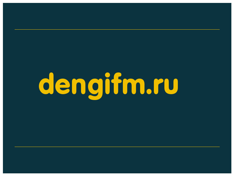 сделать скриншот dengifm.ru