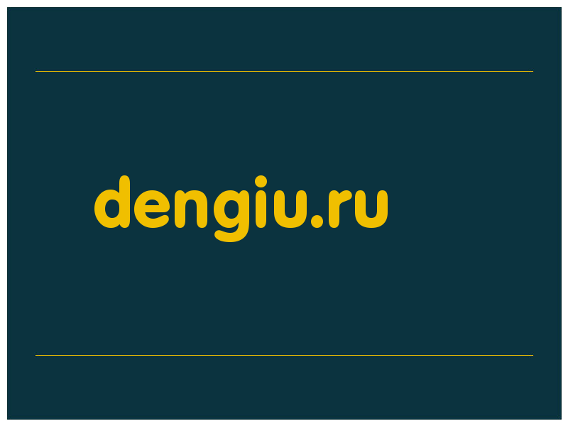 сделать скриншот dengiu.ru