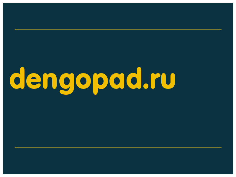 сделать скриншот dengopad.ru