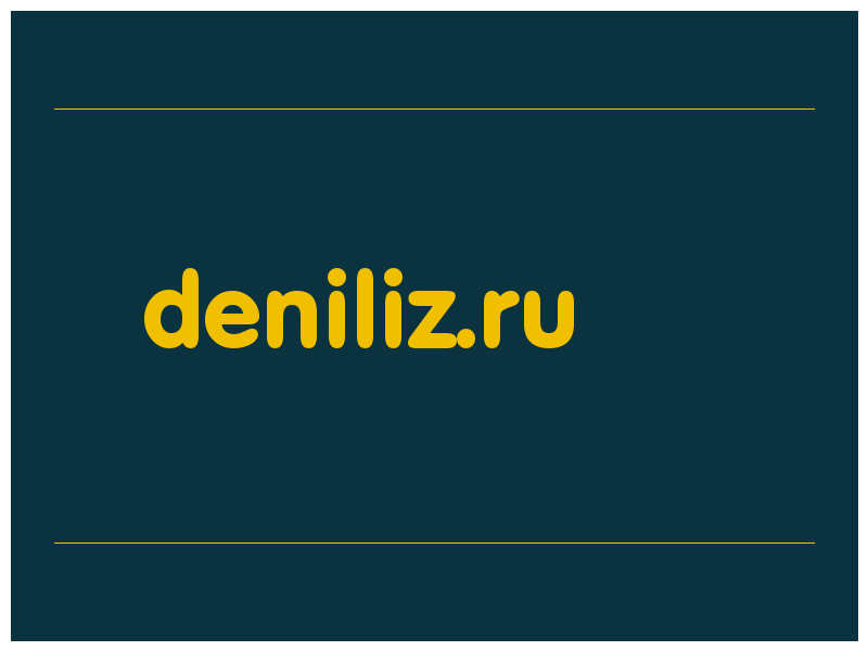 сделать скриншот deniliz.ru