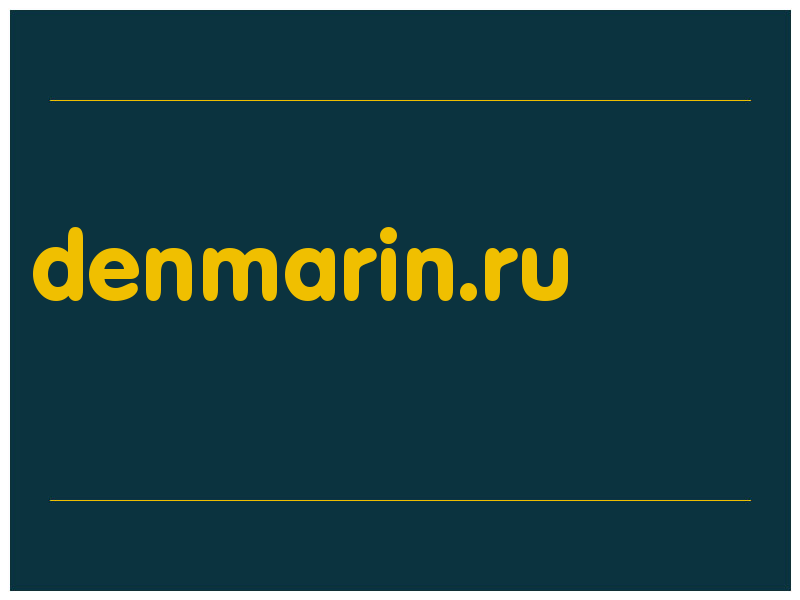 сделать скриншот denmarin.ru