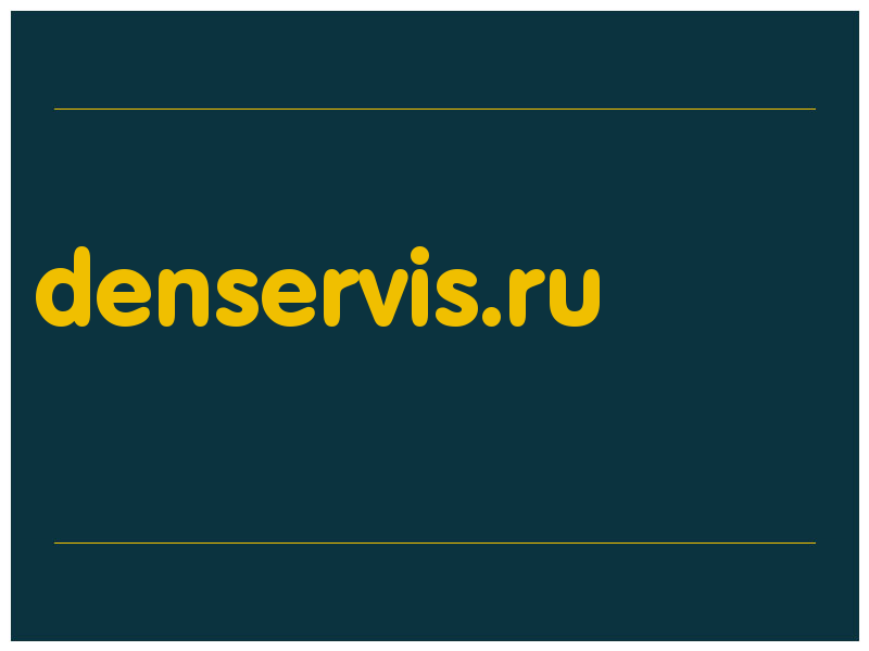сделать скриншот denservis.ru