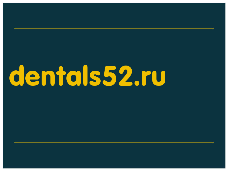 сделать скриншот dentals52.ru