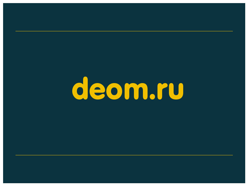 сделать скриншот deom.ru