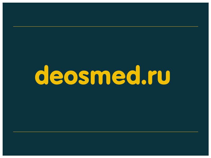 сделать скриншот deosmed.ru