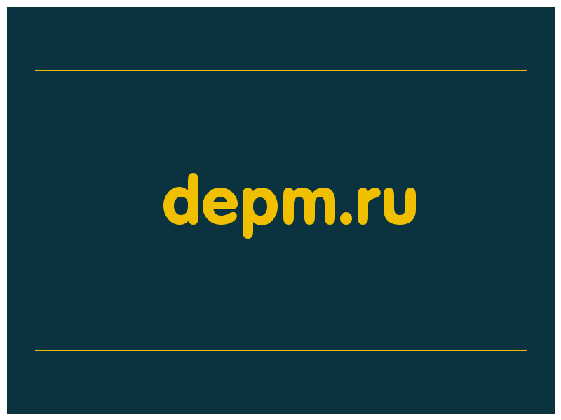 сделать скриншот depm.ru