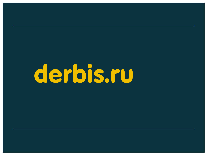 сделать скриншот derbis.ru