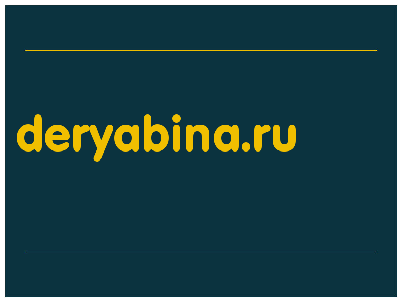 сделать скриншот deryabina.ru